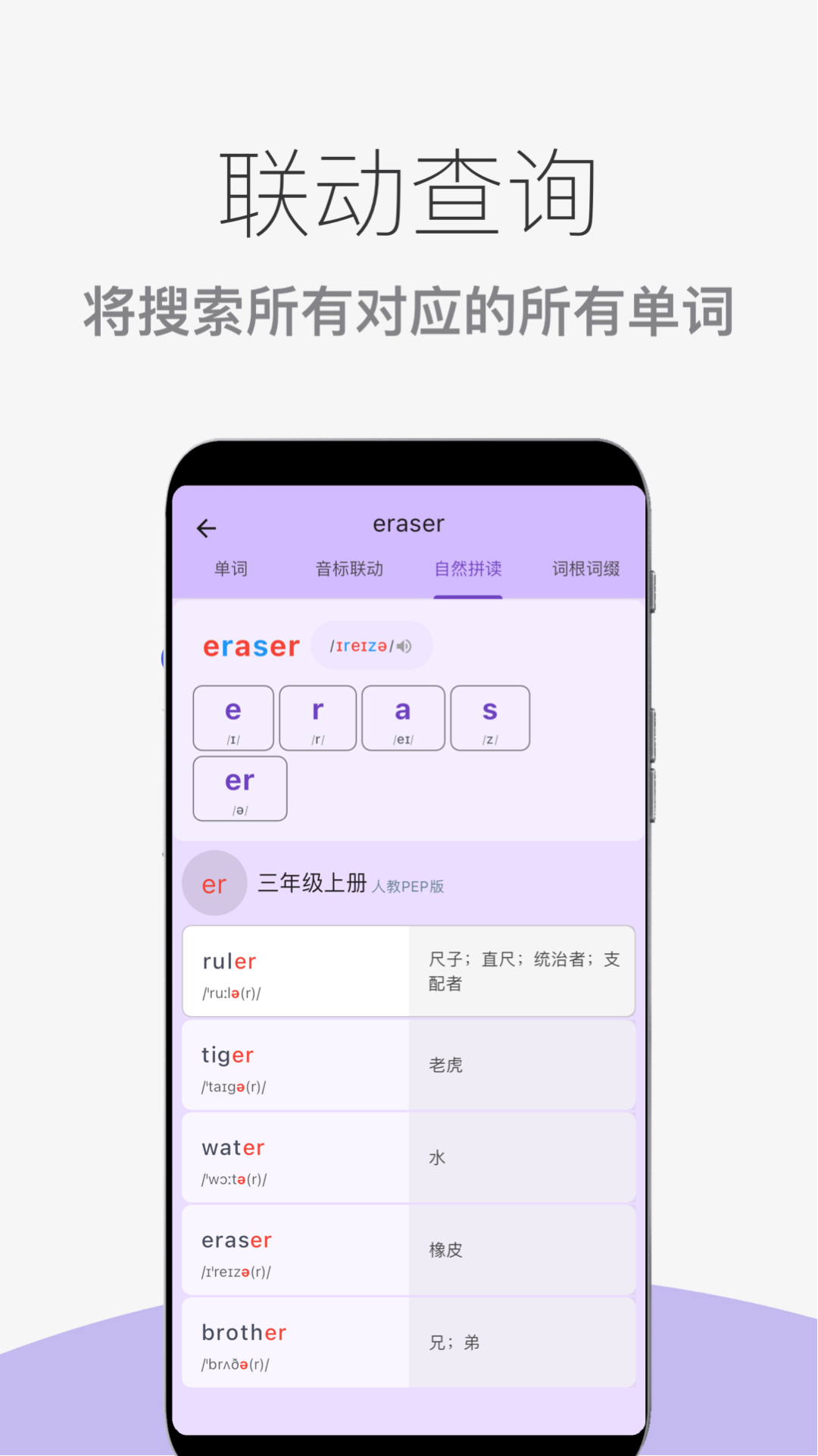 超级单词表免费版 截图4