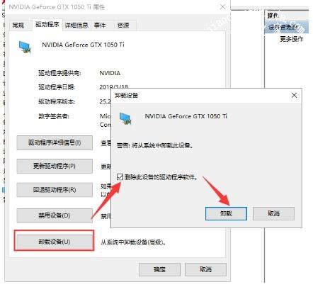 Win10显卡驱动升级全攻略 5