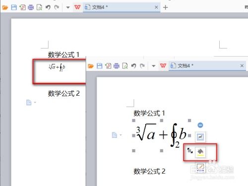 Word中轻松输入数学公式的技巧 2