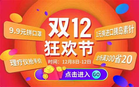 双12优惠活动何时开始？ 3