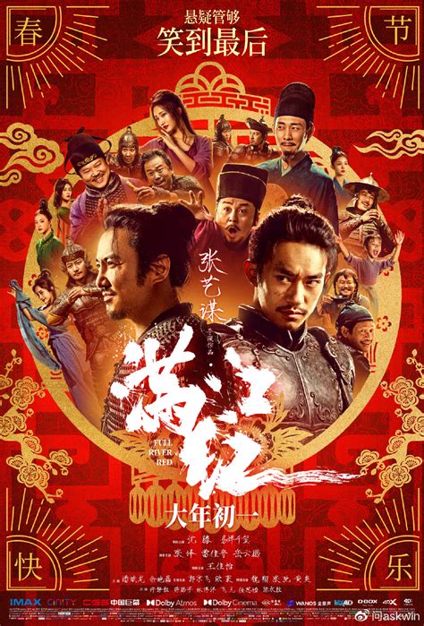《满江红》电影时长揭秘：一场视觉盛宴究竟多久？ 2