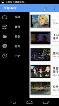 影音先锋XFPlay下载安装指南：轻松观看影片教程 2