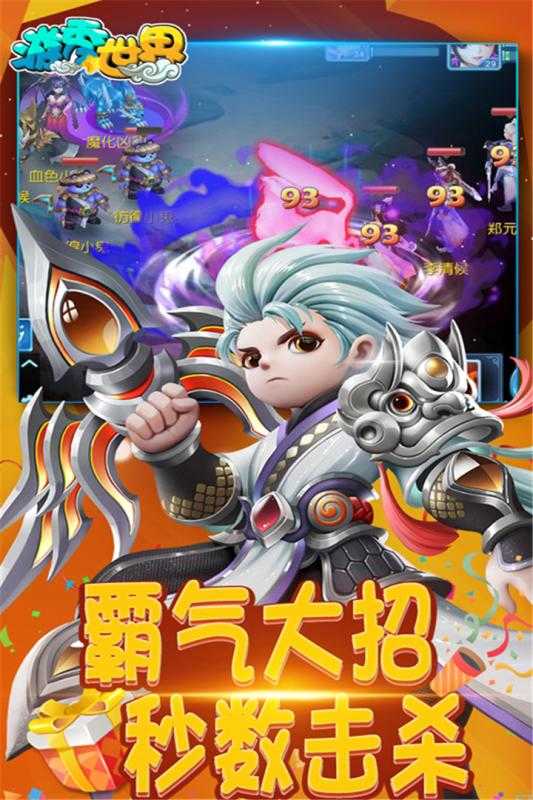 游秀世界 截图2
