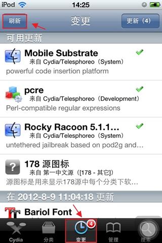 iPhone 5s必备：Cydia精选几大‘源’推荐 4