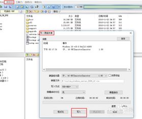 ISO安装镜像文件系统安装步骤深度解析教程 2