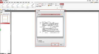 轻松掌握：制作PDF文件的实用技巧 1