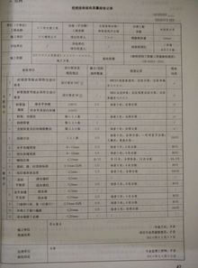 《掌握填写技巧：轻松搞定《检验批现场验收检查原始记录》》 2