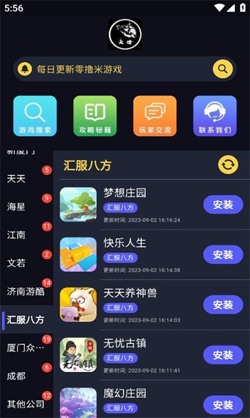 大炮游戏库APP