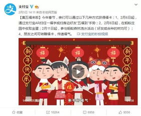 如何轻松集五福，快来看看这里！ 3