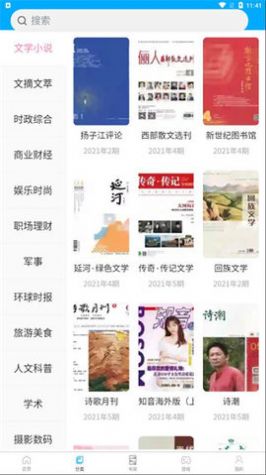 看刊宝 截图1