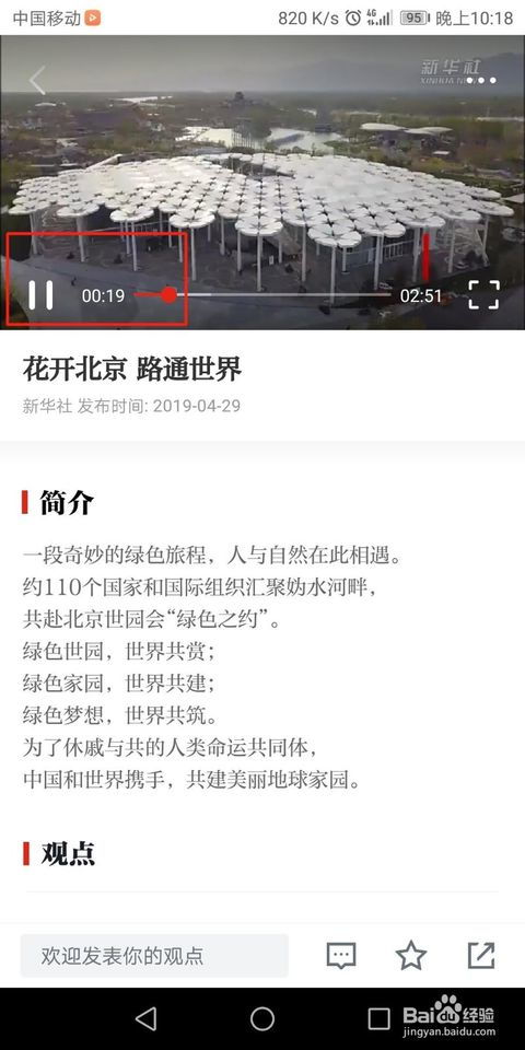 18分钟速通攻略：轻松拿满学习强国每日分数 2