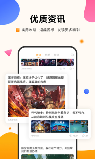 vivo小游戏中心app