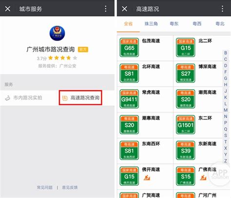 微信查实时路况，轻松避开城市拥堵！ 2