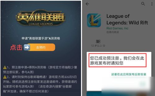 如何申请LOL手游国服内测资格？ 3