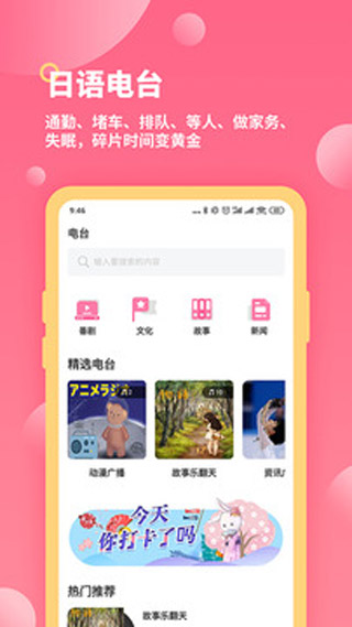 恰学日语 1
