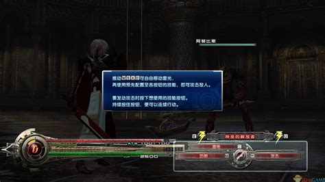 FF13主角升级攻略：如何挑选最强武器？ 2