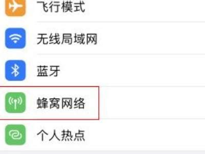 如何设置iPhone 4s的来电归属地显示 3