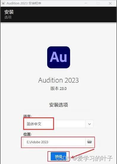 AU软件的功能与介绍是什么？ 3