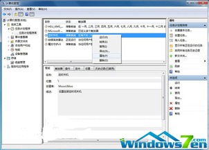 全面掌握：电脑自动关机设置技巧与秘籍 4