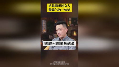 我就是我，独一无二的霸主 2