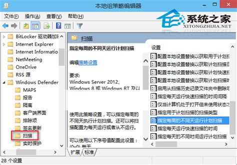 掌握Win10内置Windows Defender的高效设置与实战技巧 4