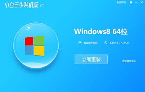 Windows 8：一场颠覆性的使用体验，究竟值不值得一试？ 3