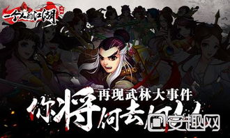 你的江湖中有哪些侠客？ 2