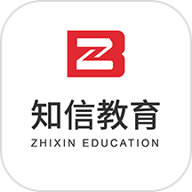 知信教育手机版 