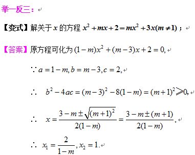 掌握一元二次方程公式法的轻松解题步骤 3