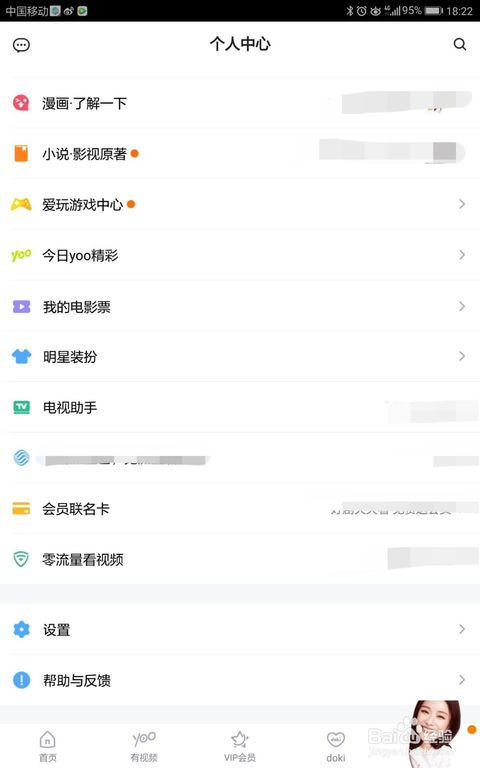 如何开启韩站以允许运营商网络下载 3