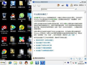 Win7开机时如何跳过配置Windows Update失败？ 3