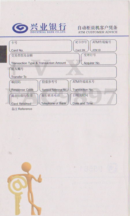 ATM机回执单详解：作用是什么？ 3