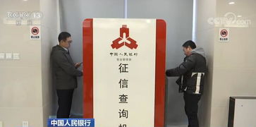 一键解锁信用密码：中国人民银行个人征信快速查询指南 3