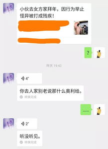 首访女友家，这些细节你一定要注意！ 3