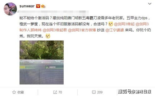 寻求黑客帮助？快来获取你的专属问道账号！ 2