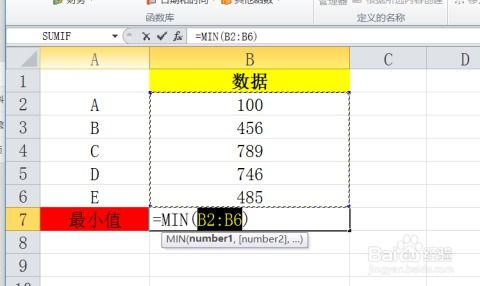 Excel中怎样找到最小值？ 4