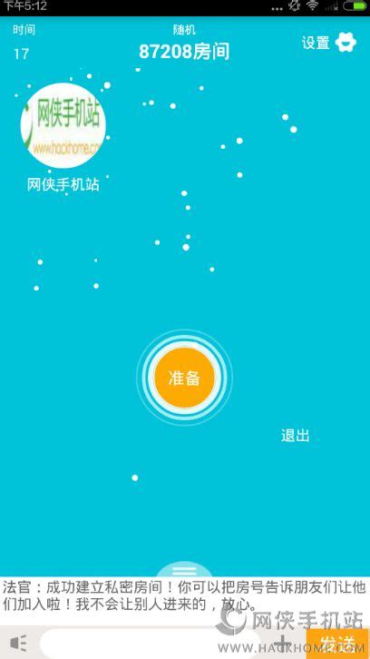 玩吧APP游戏玩法指南 1