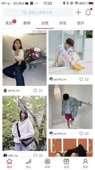 小时尚安卓版 截图3