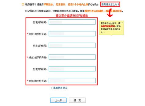 QQ号码申诉，快速了解处理时长！ 4