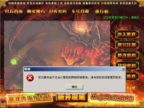 一键解锁：如何将魔域补丁完美融入你的魔域世界？ 2