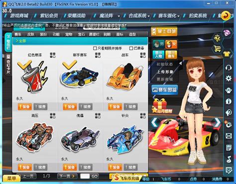 揭秘：QQ飞车端游通灵剃刀卡片高效兑换攻略 3