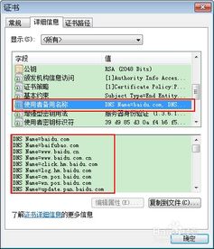 轻松解决Chrome浏览器‘您的连接不是私密连接’警告，百度来支招 2