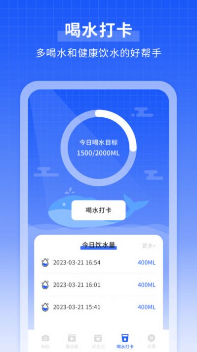 微笑相机软件 截图2
