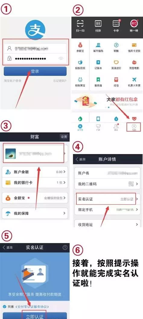 支付宝实名认证全攻略：轻松几步，安全升级您的支付体验！ 2