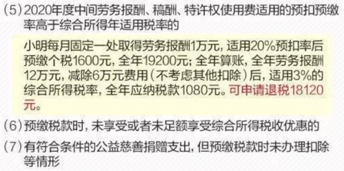 高薪背后的“补税”真相：工资高就一定逃不掉吗？ 3