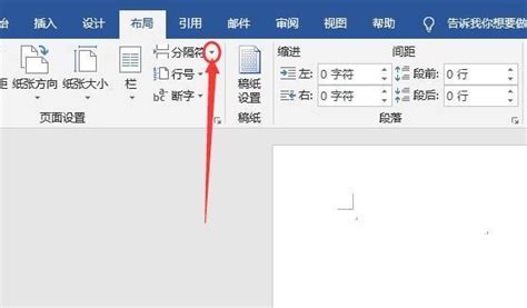 Word 2007秘籍：轻松实现从第三页起添加页码 2