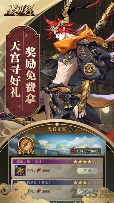 太初行 截图3