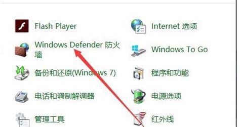 轻松解决！如何关闭Win10的Windows安全警报 3