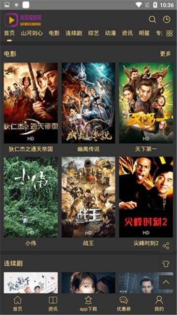 疾风影院 截图1