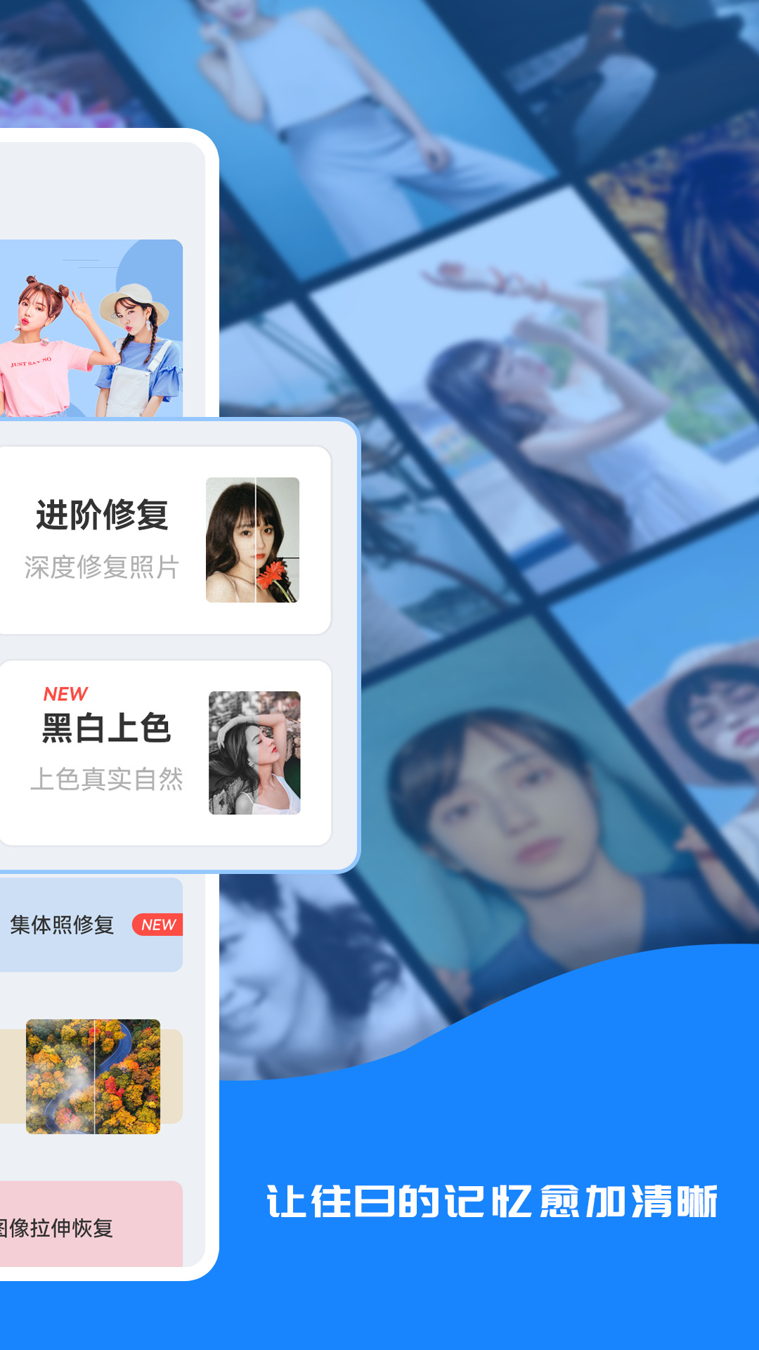 全能修复老照片app